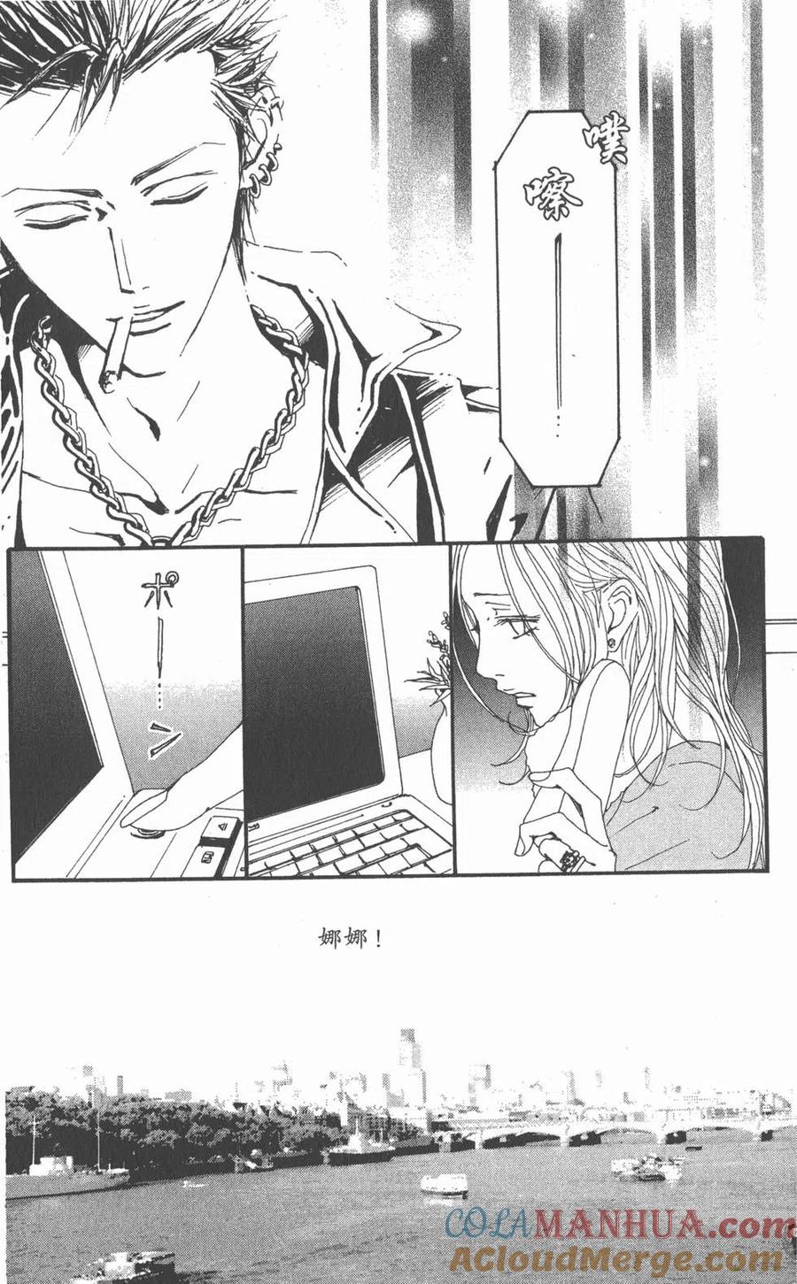 《NANA世上的另一个我》第19卷 第25页
