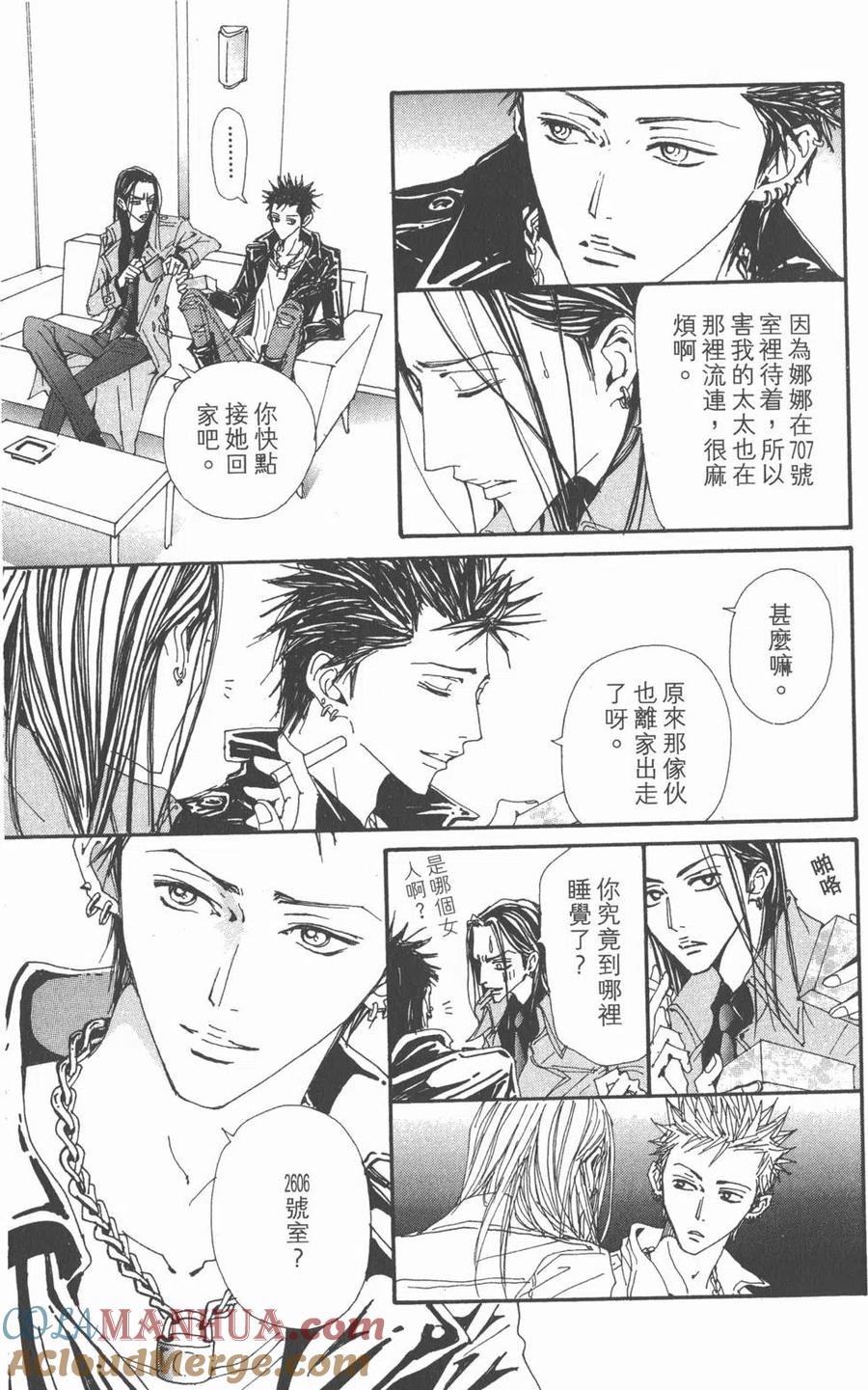 《NANA世上的另一个我》第19卷 第41页