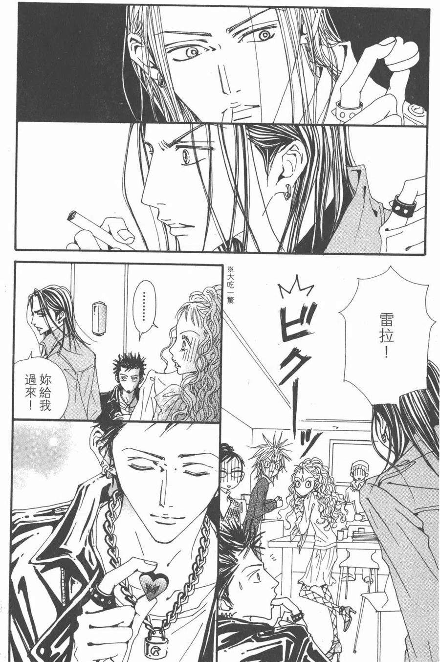 《NANA世上的另一个我》第19卷 第42页