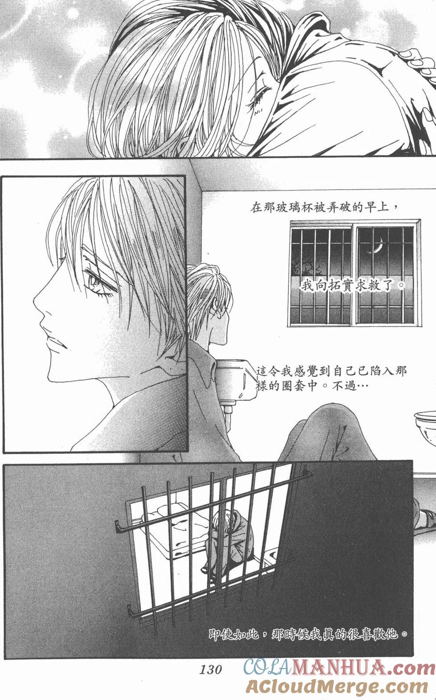 《NANA世上的另一个我》第19卷 第129页