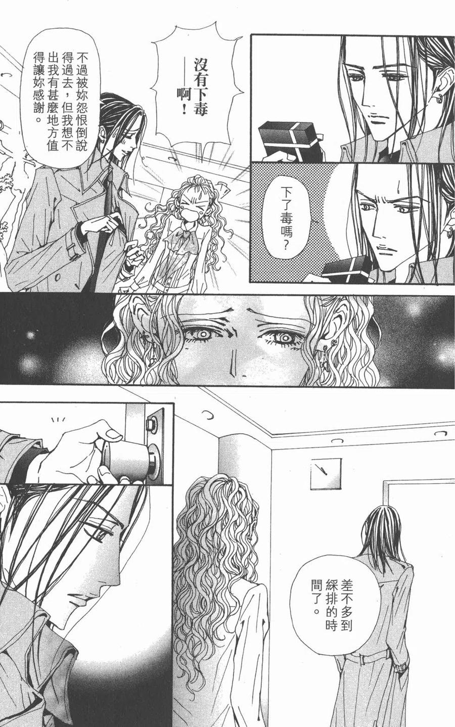 《NANA世上的另一个我》第19卷 第59页