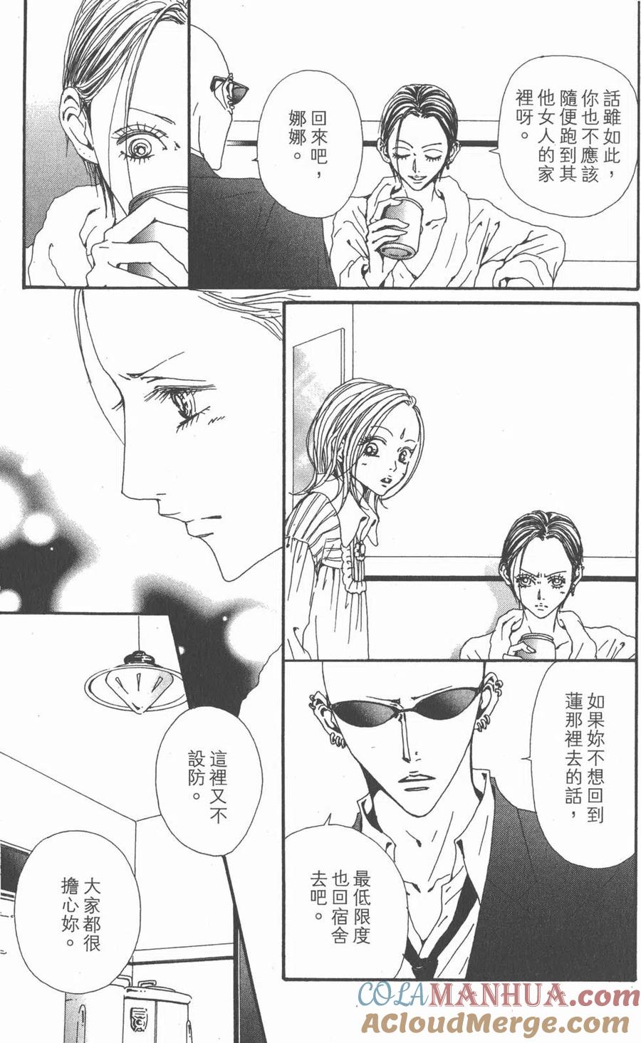 《NANA世上的另一个我》第19卷 第85页