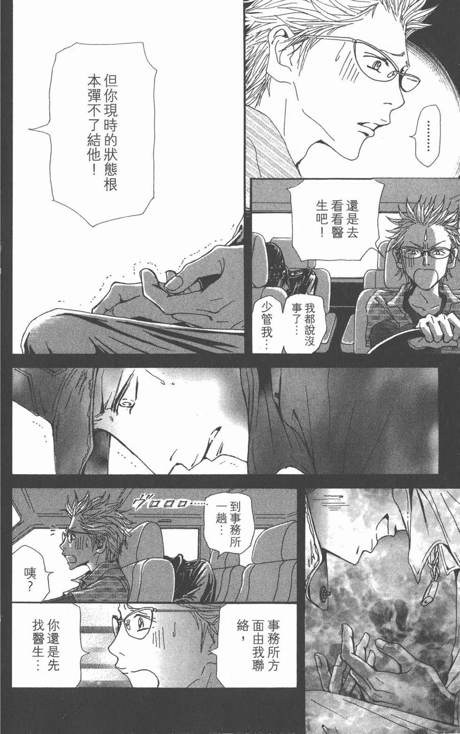 《NANA世上的另一个我》第19卷 第107页