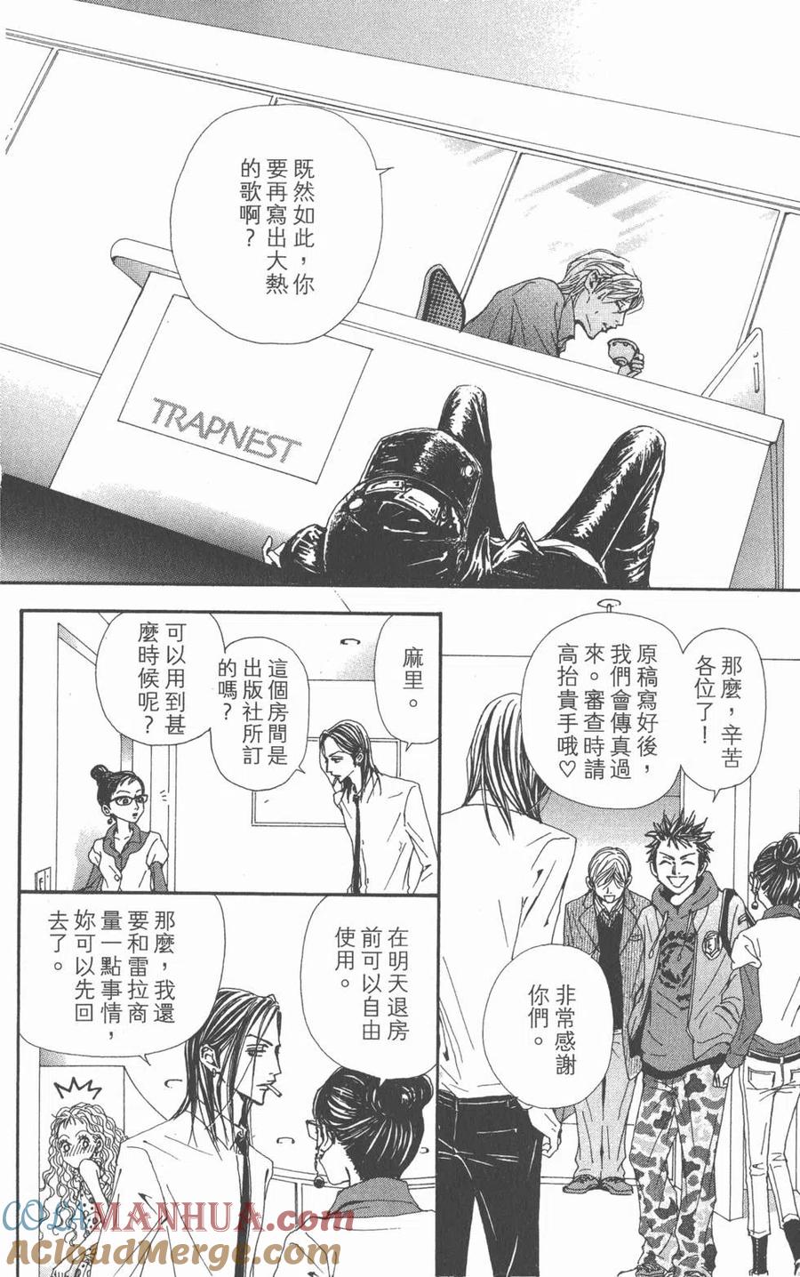 《NANA世上的另一个我》第19卷 第109页