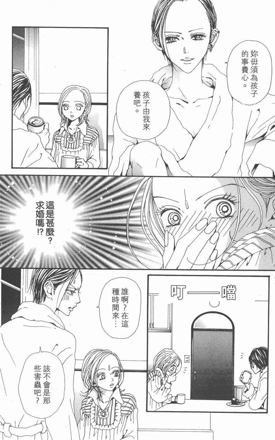 《NANA世上的另一个我》第19卷 第82页