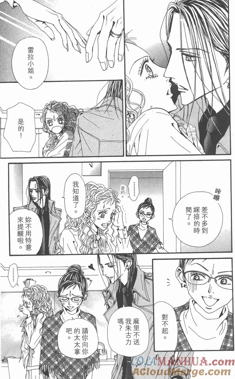 《NANA世上的另一个我》第19卷 第73页