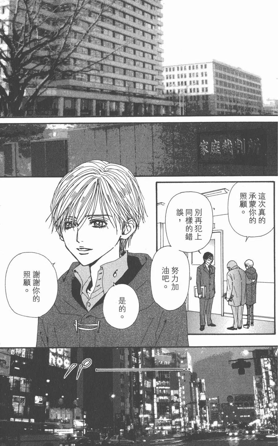 《NANA世上的另一个我》第19卷 第134页