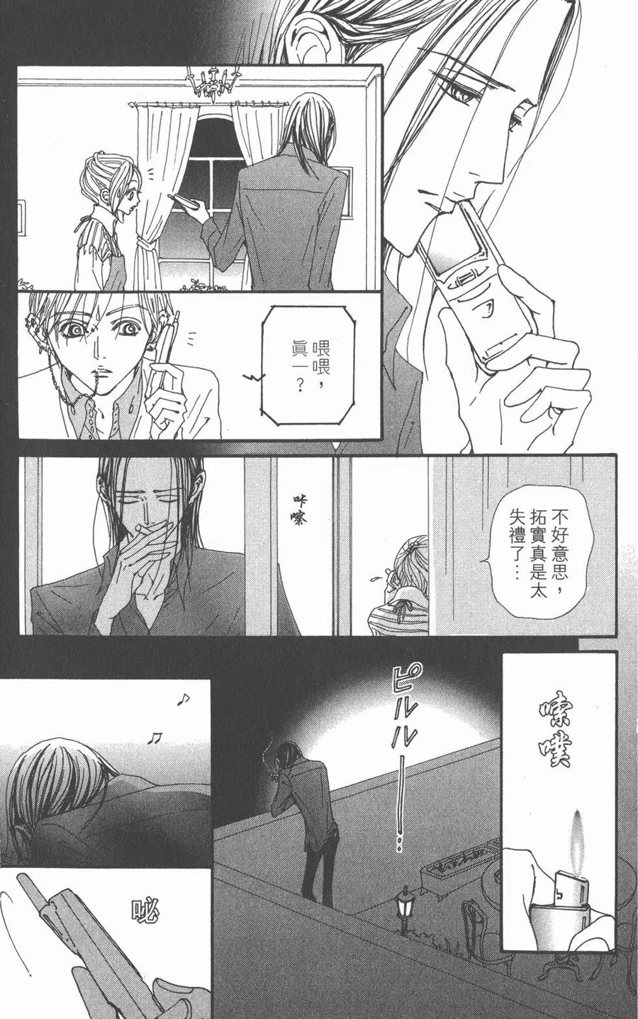 《NANA世上的另一个我》第19卷 第152页