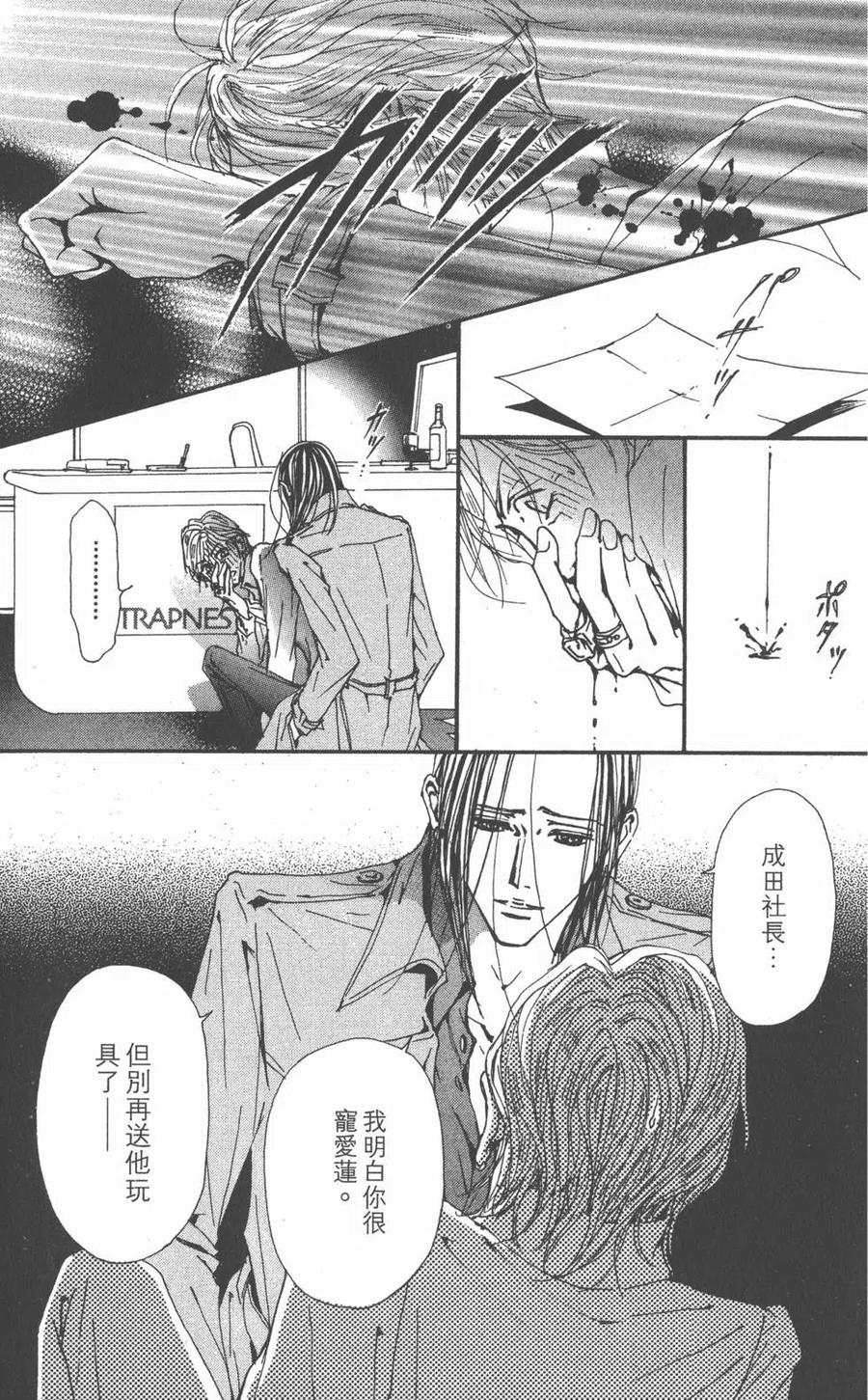 《NANA世上的另一个我》第19卷 第158页