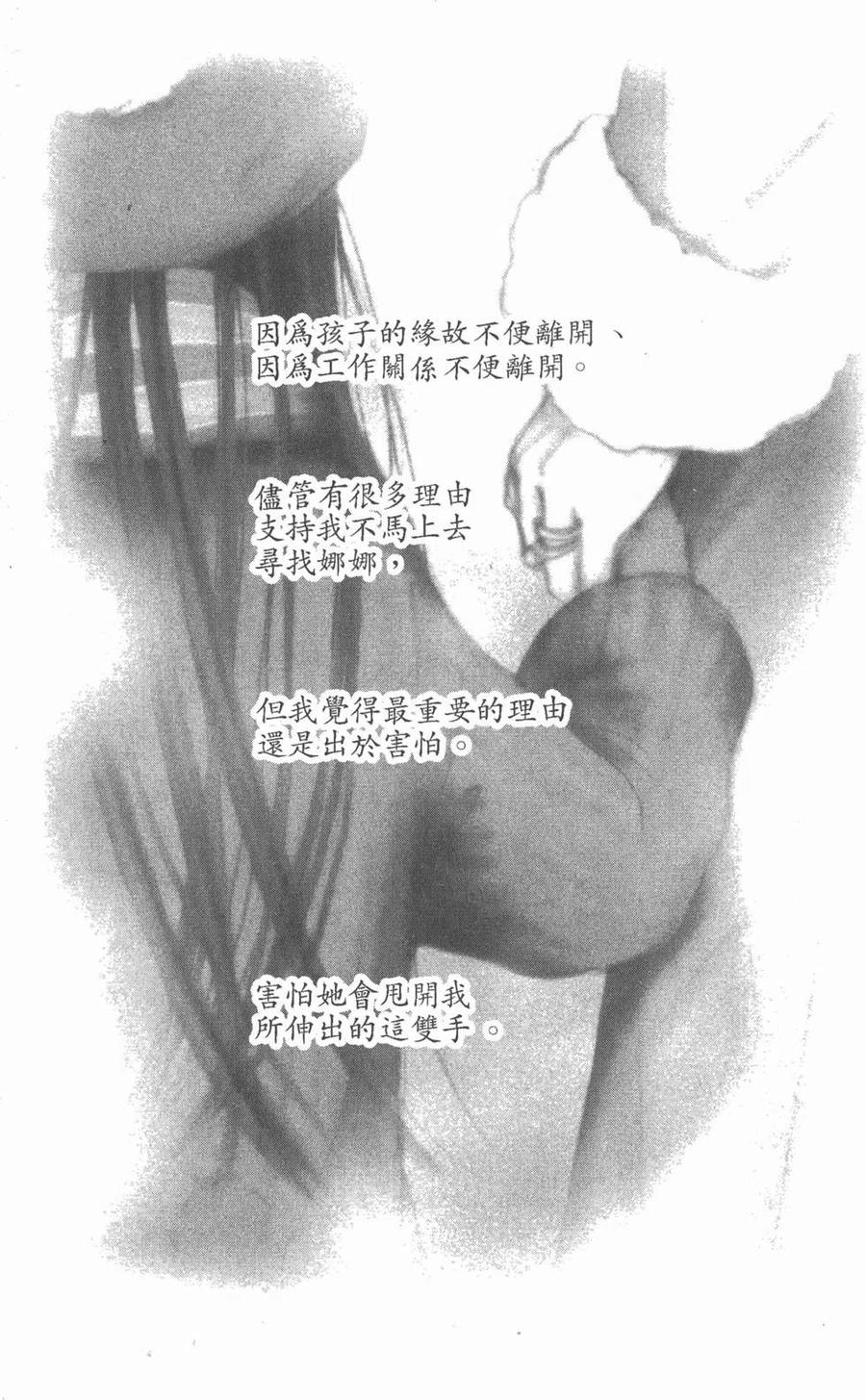 《NANA世上的另一个我》第19卷 第7页