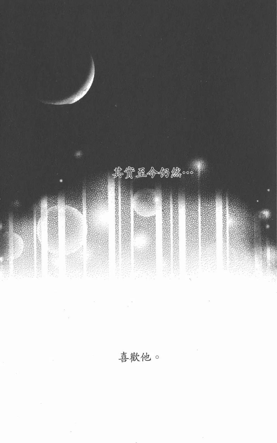 《NANA世上的另一个我》第19卷 第130页