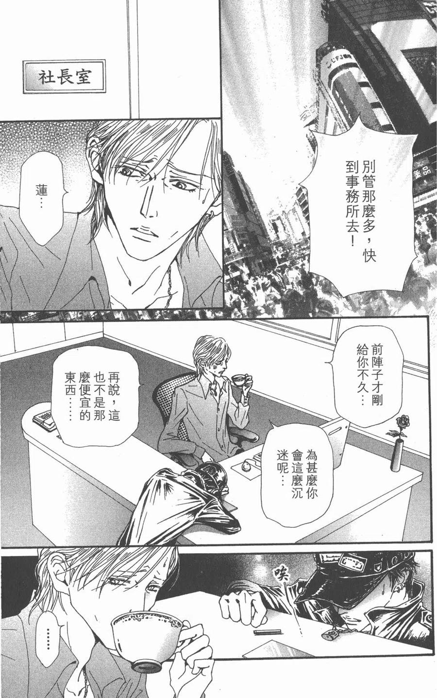 《NANA世上的另一个我》第19卷 第108页