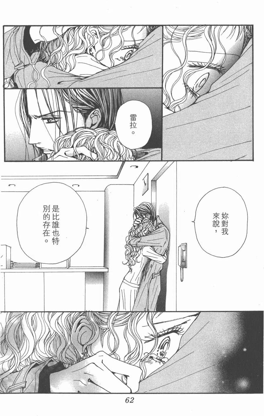 《NANA世上的另一个我》第19卷 第62页