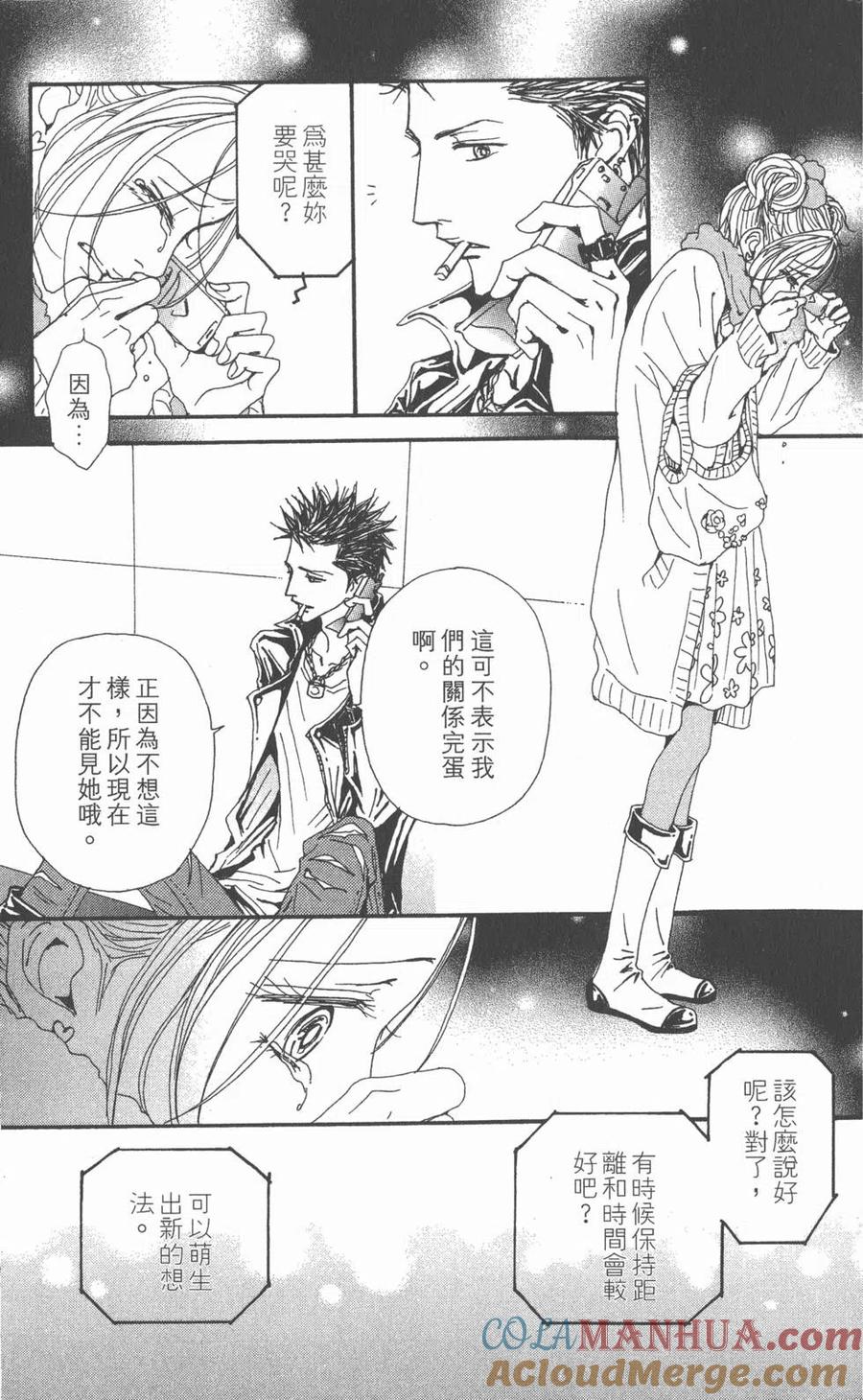 《NANA世上的另一个我》第19卷 第69页