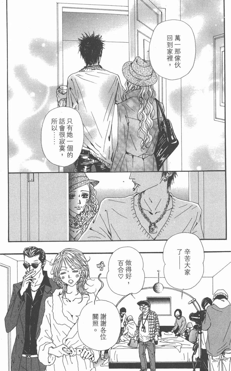 《NANA世上的另一个我》第19卷 第124页