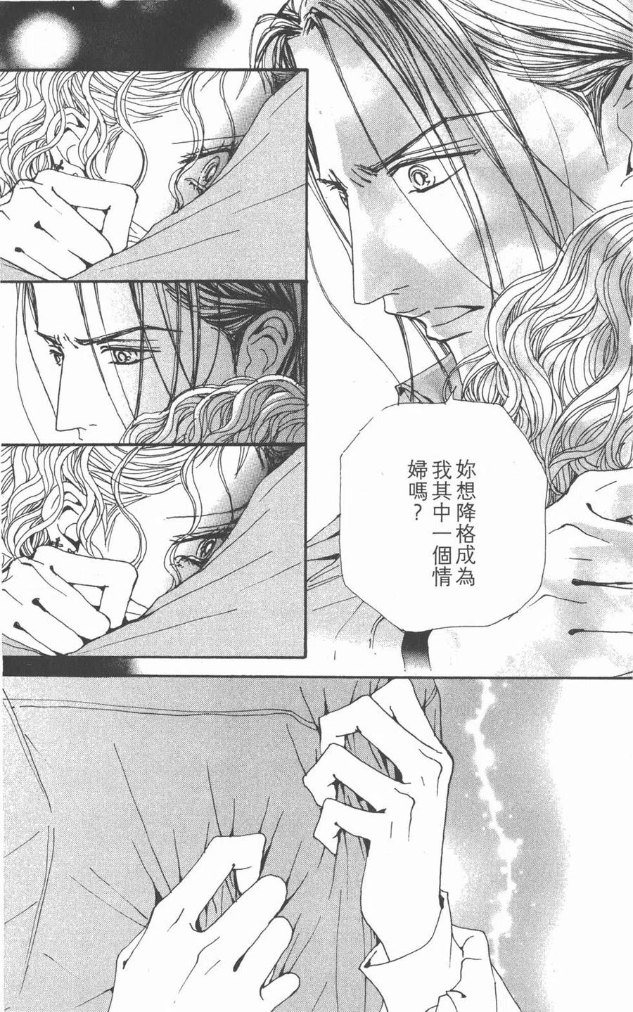 《NANA世上的另一个我》第19卷 第63页