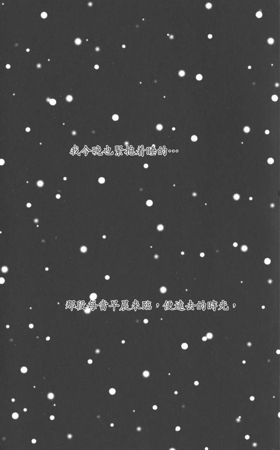 《NANA世上的另一个我》第19卷 第4页