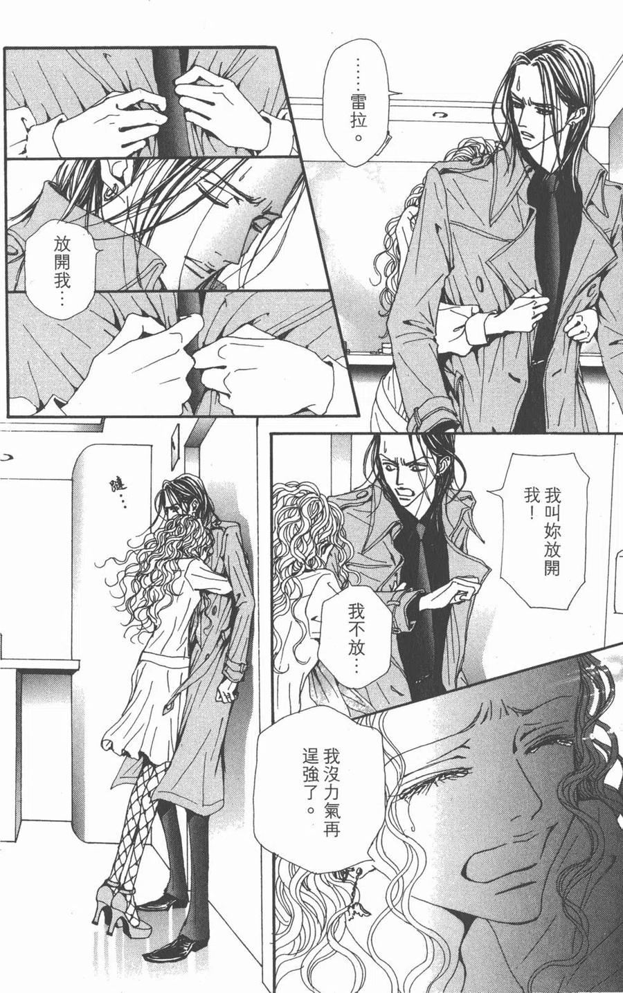 《NANA世上的另一个我》第19卷 第60页