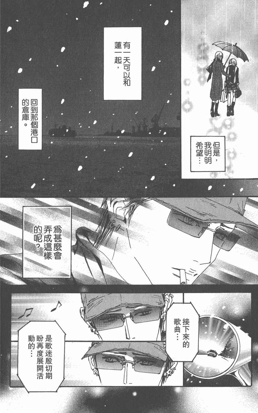 《NANA世上的另一个我》第20卷 第168页
