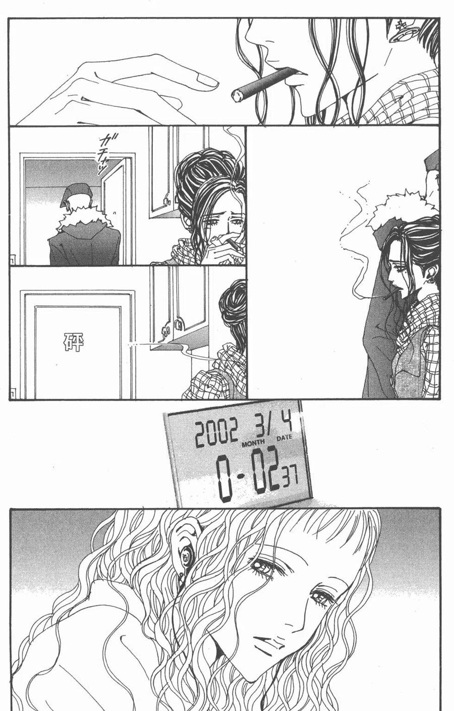 《NANA世上的另一个我》第20卷 第56页