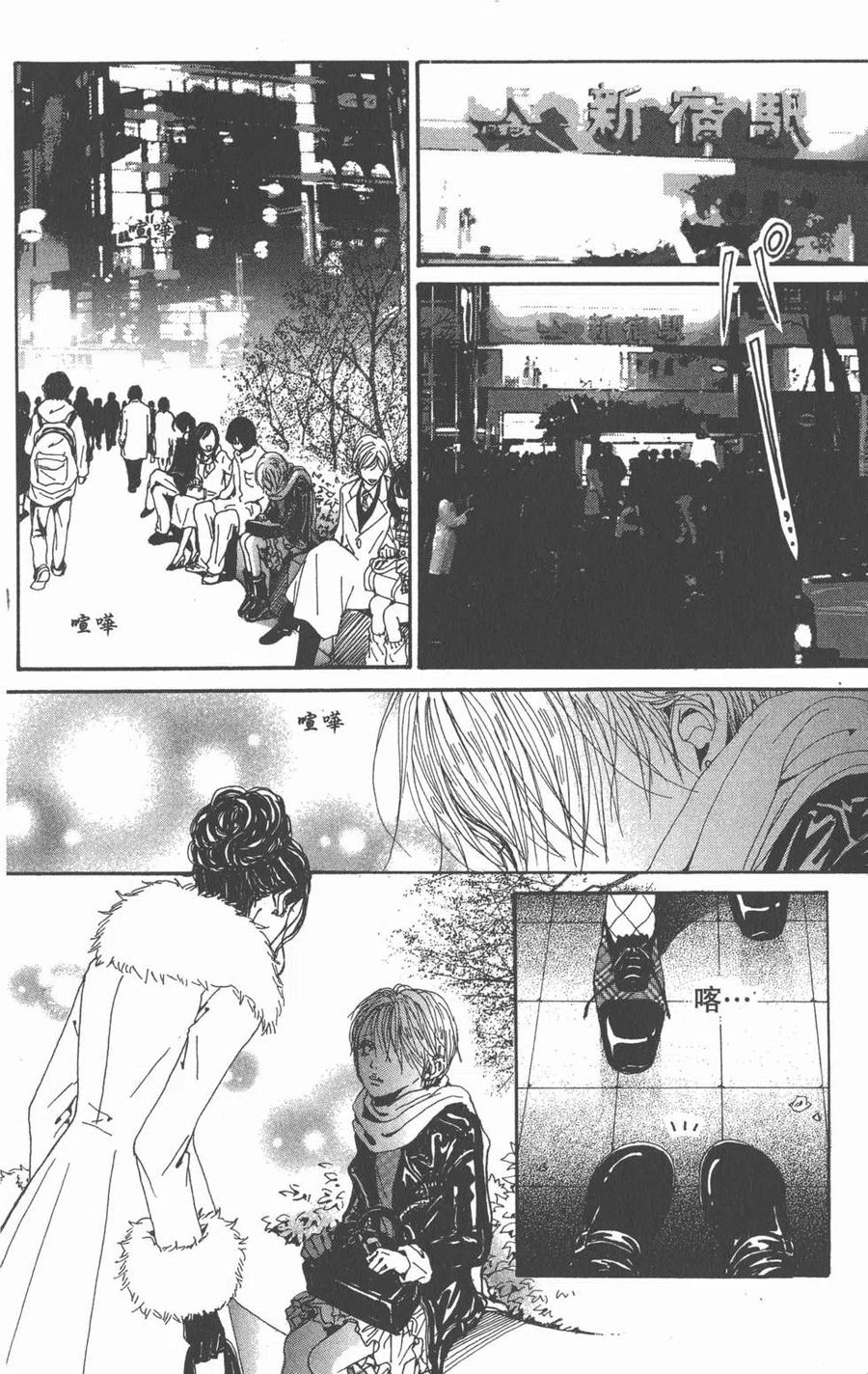 《NANA世上的另一个我》第20卷 第36页