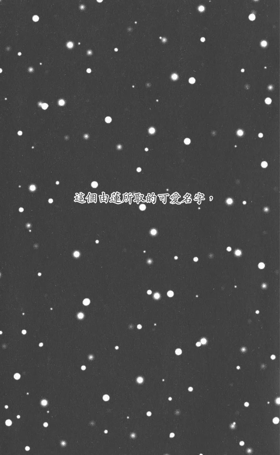 《NANA世上的另一个我》第20卷 第4页