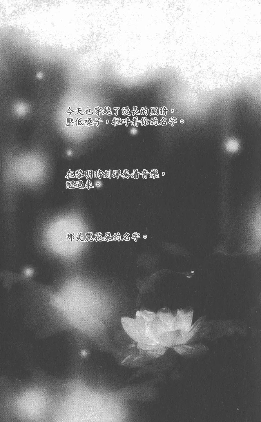 《NANA世上的另一个我》第20卷 第7页