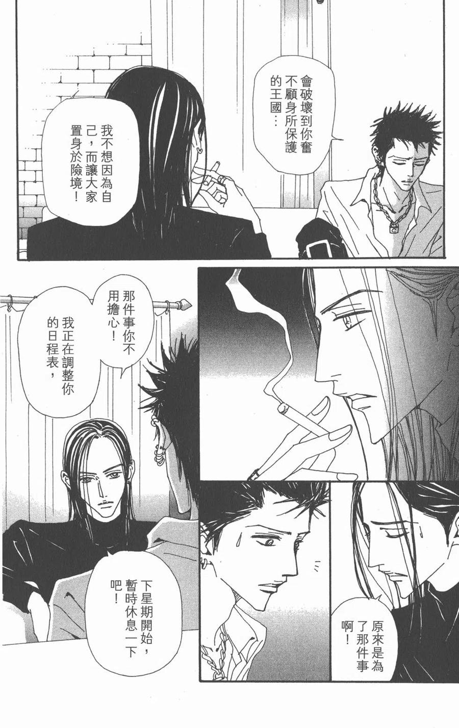 《NANA世上的另一个我》第20卷 第60页