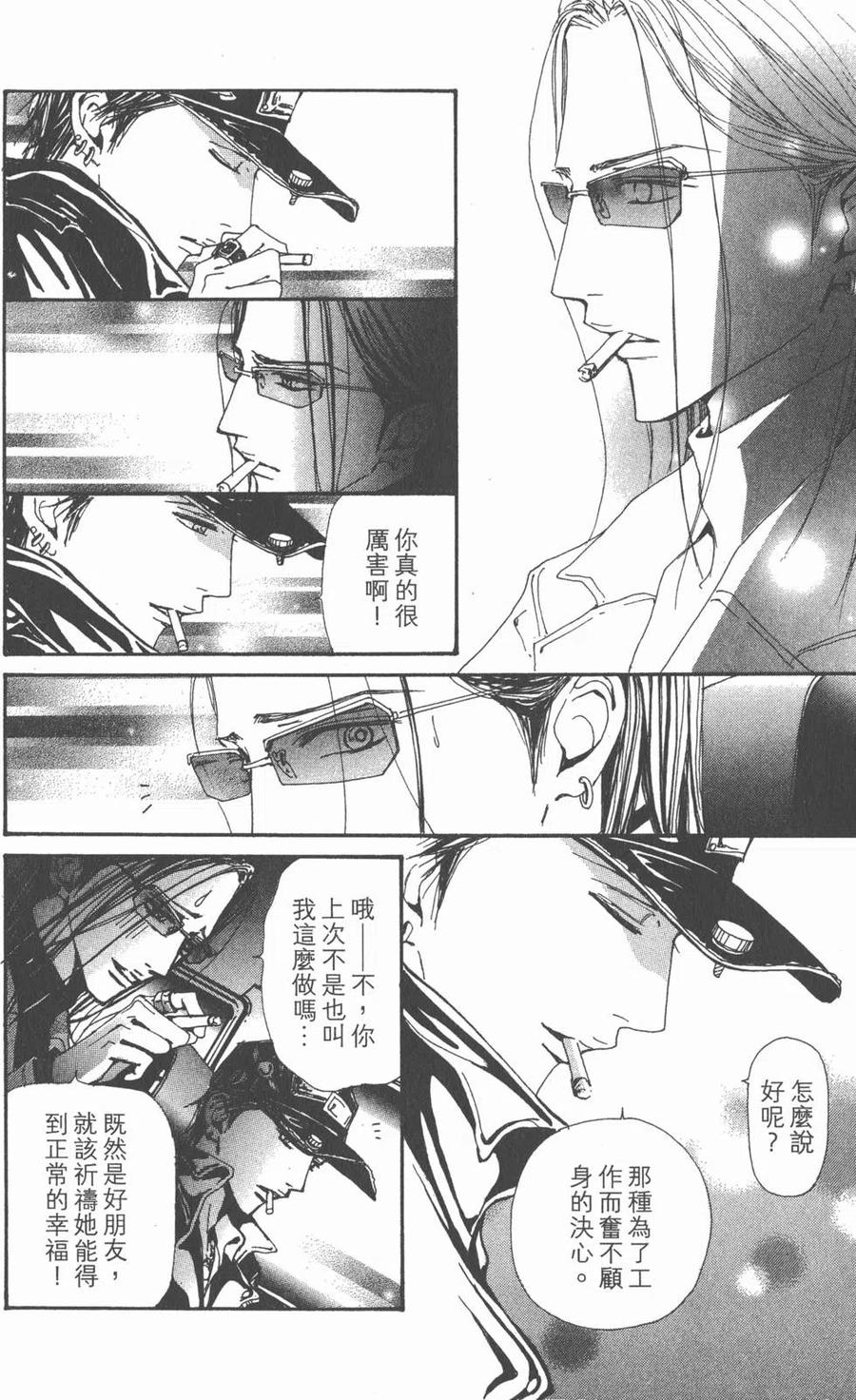 《NANA世上的另一个我》第20卷 第32页