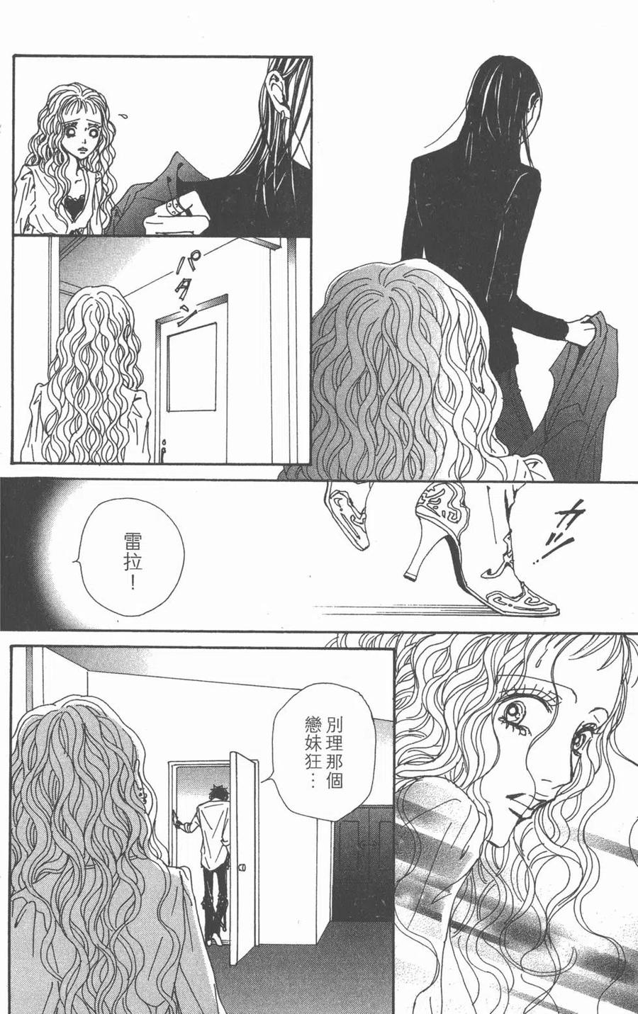 《NANA世上的另一个我》第20卷 第74页