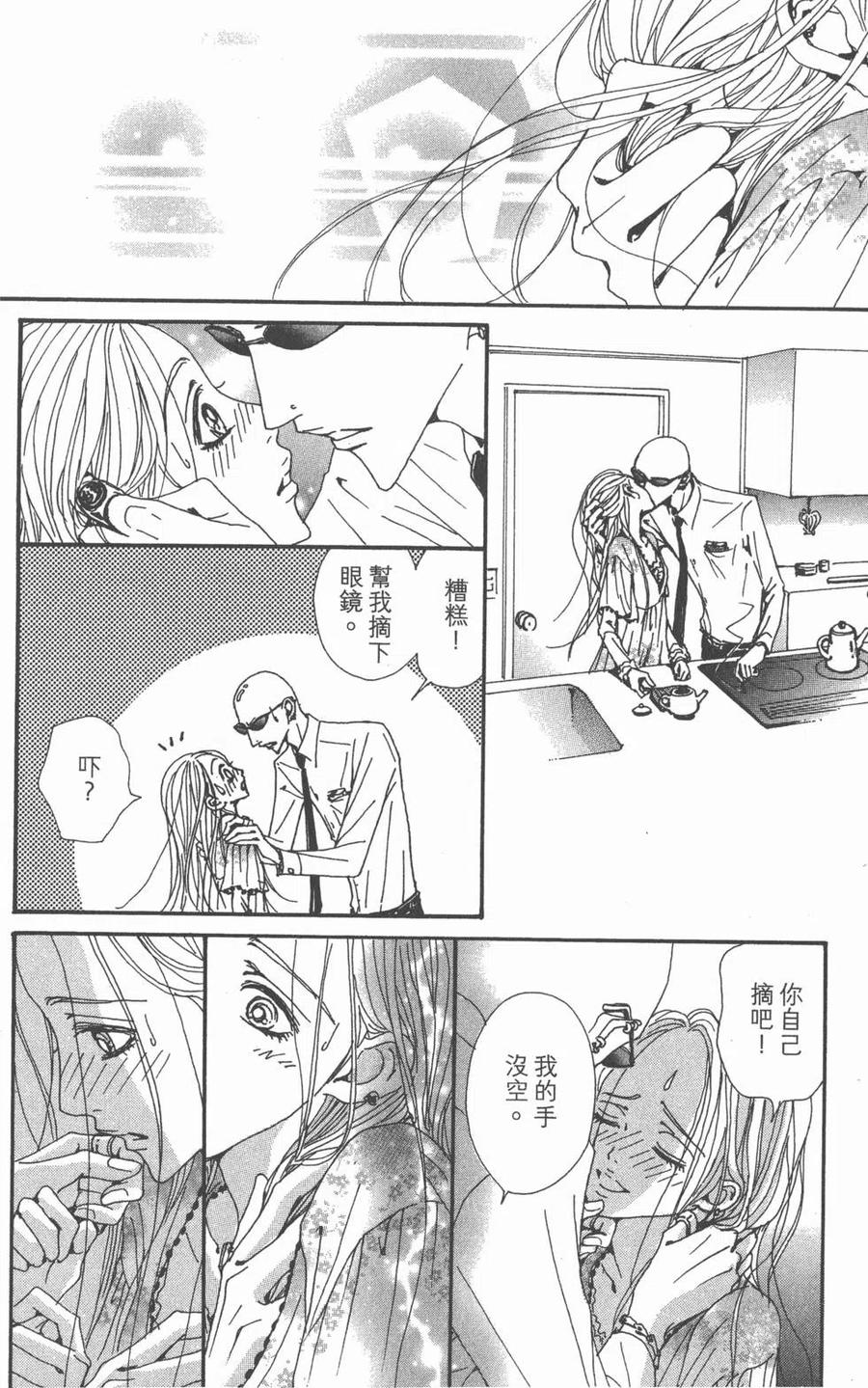 《NANA世上的另一个我》第20卷 第108页
