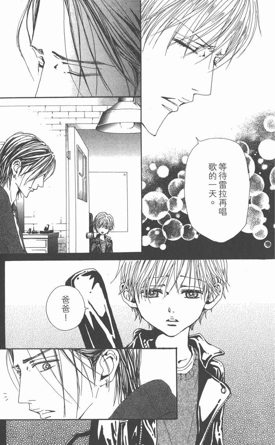 《NANA世上的另一个我》第20卷 第19页