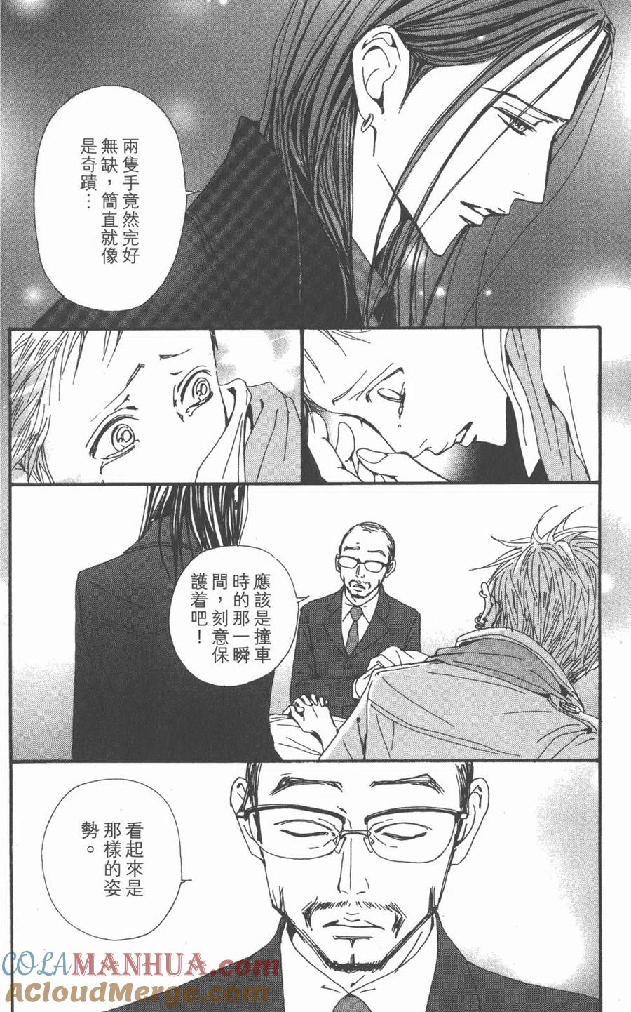 《NANA世上的另一个我》第21卷 第65页