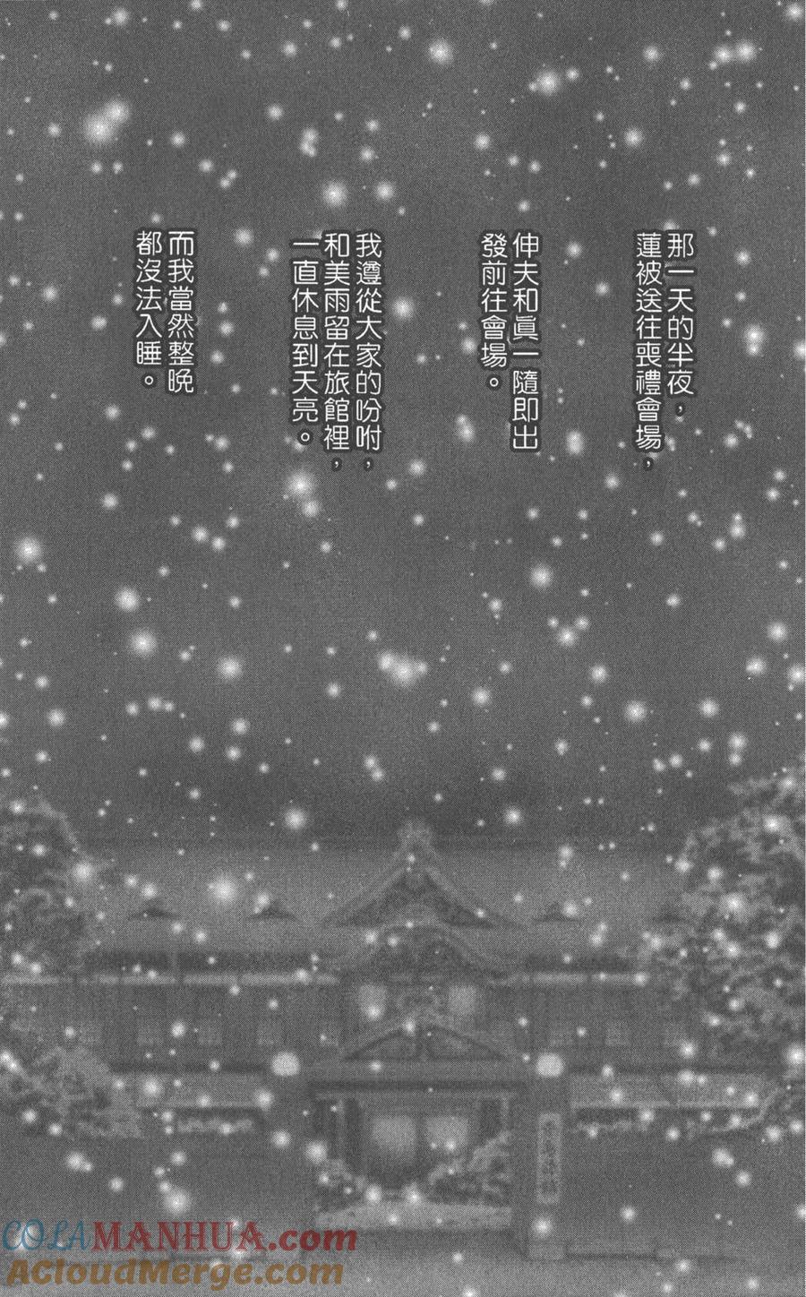 《NANA世上的另一个我》第21卷 第125页