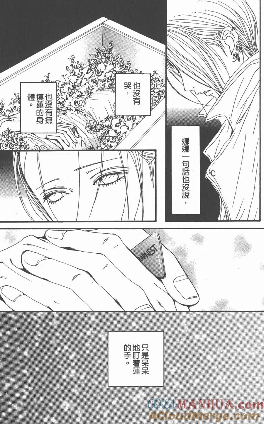 《NANA世上的另一个我》第21卷 第153页