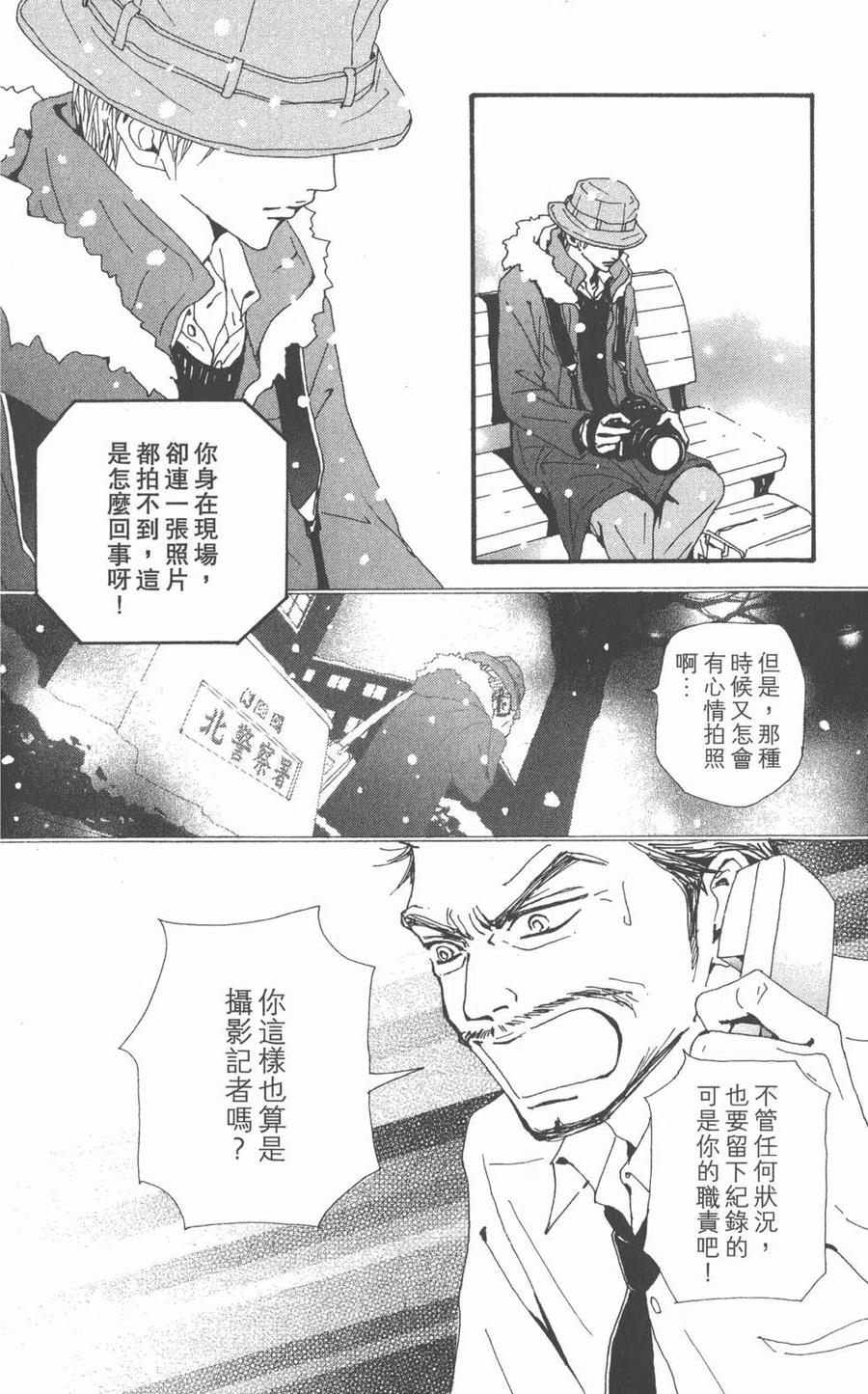 《NANA世上的另一个我》第21卷 第128页