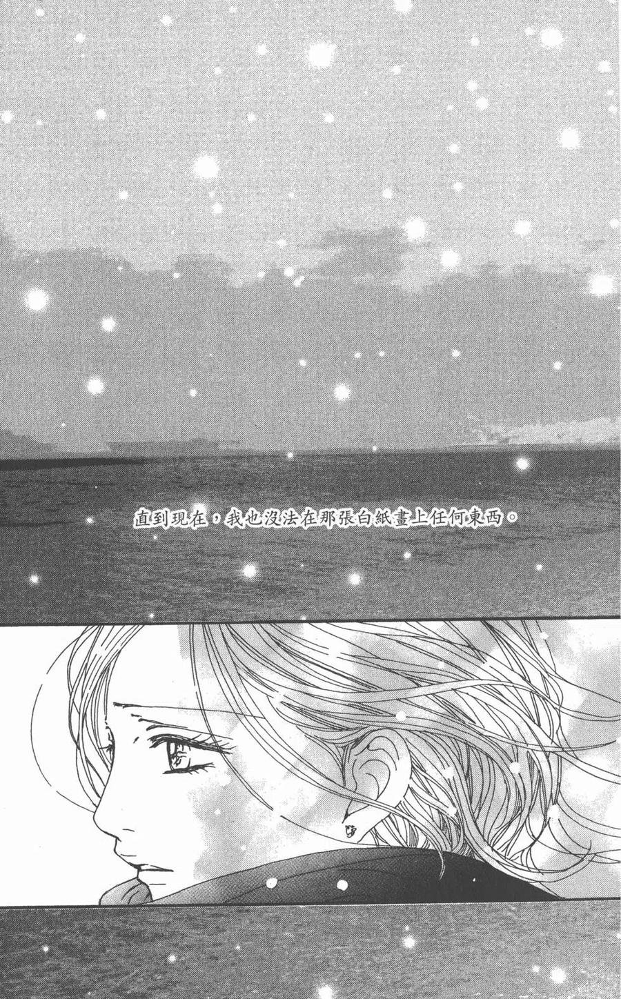 《NANA世上的另一个我》第21卷 第170页