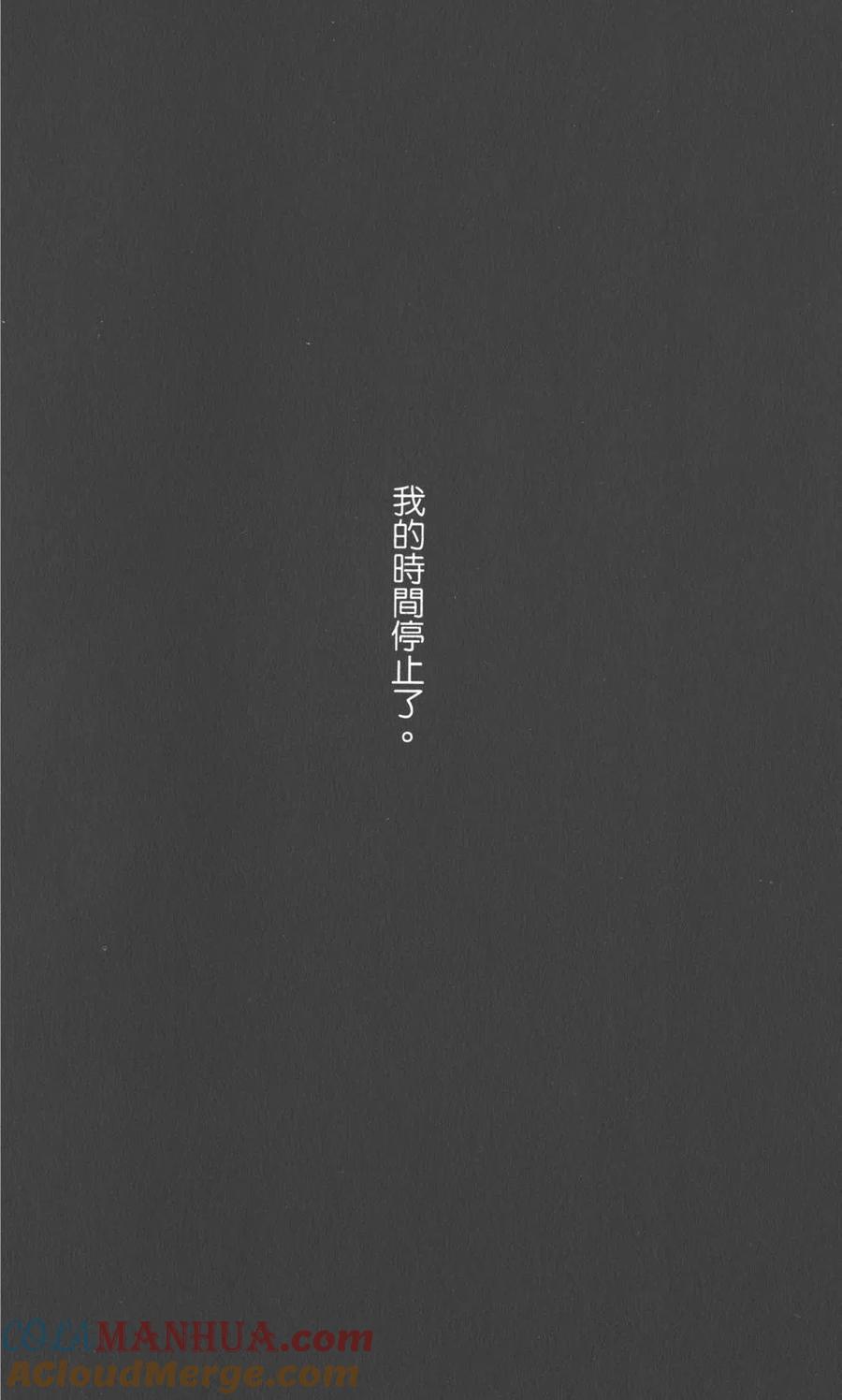 《NANA世上的另一个我》第21卷 第81页