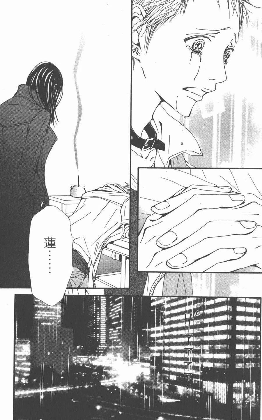 《NANA世上的另一个我》第21卷 第66页