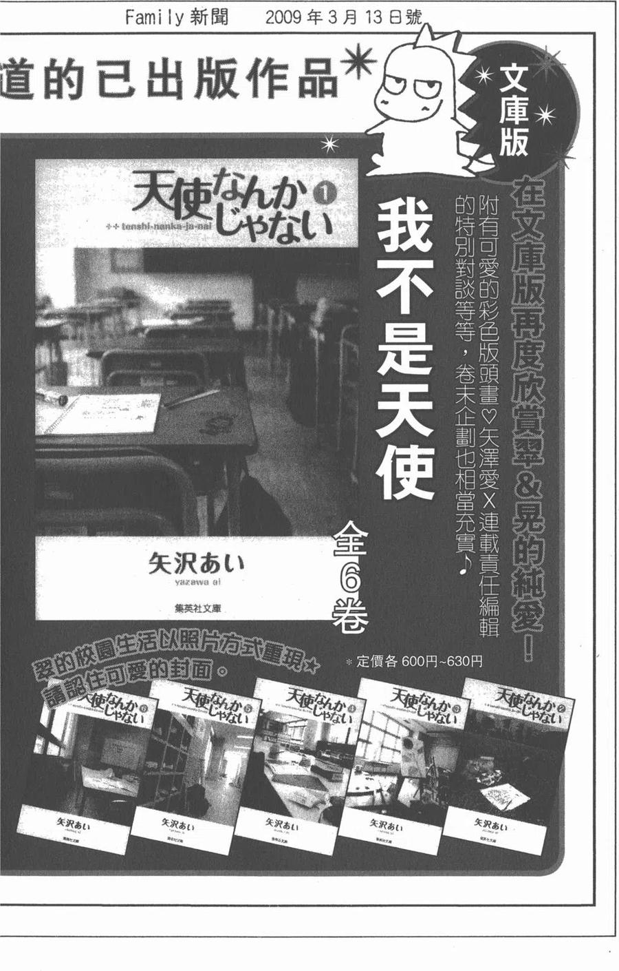 《NANA世上的另一个我》第21卷 第187页