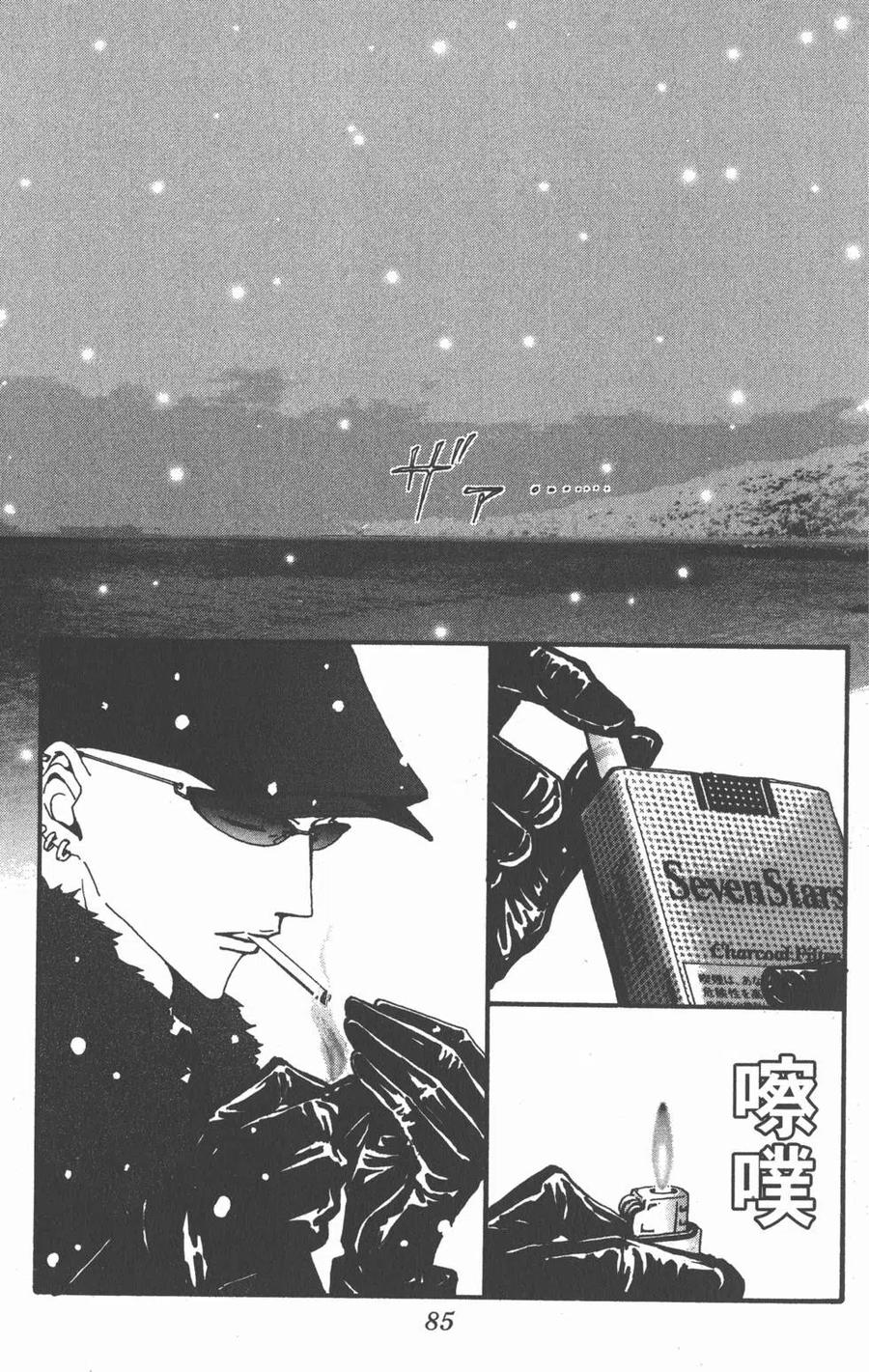 《NANA世上的另一个我》第21卷 第87页