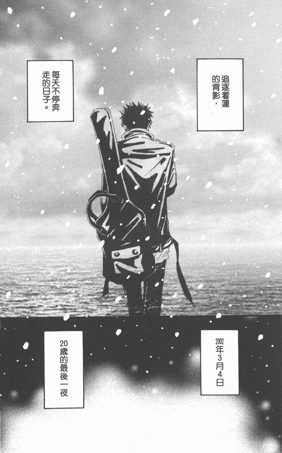 《NANA世上的另一个我》第21卷 第80页