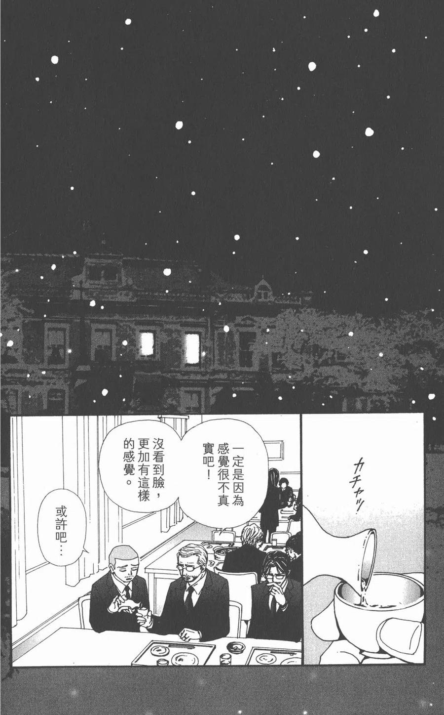 《NANA世上的另一个我》第21卷 第154页