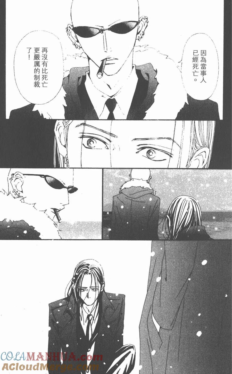 《NANA世上的另一个我》第21卷 第165页