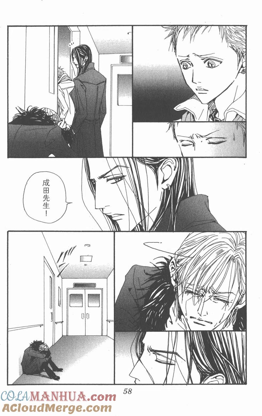 《NANA世上的另一个我》第21卷 第61页