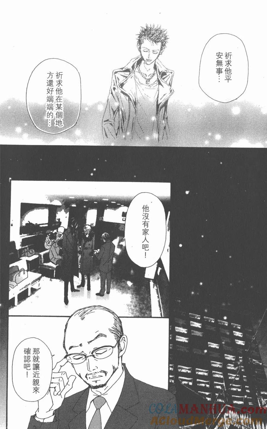 《NANA世上的另一个我》第21卷 第53页