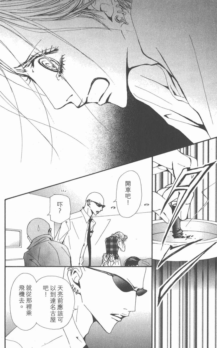 《NANA世上的另一个我》第21卷 第110页