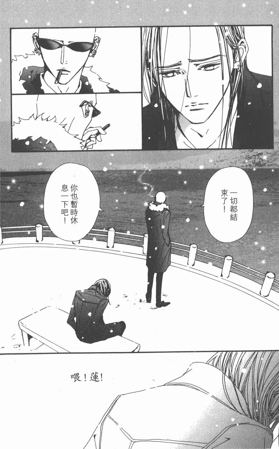 《NANA世上的另一个我》第21卷 第166页