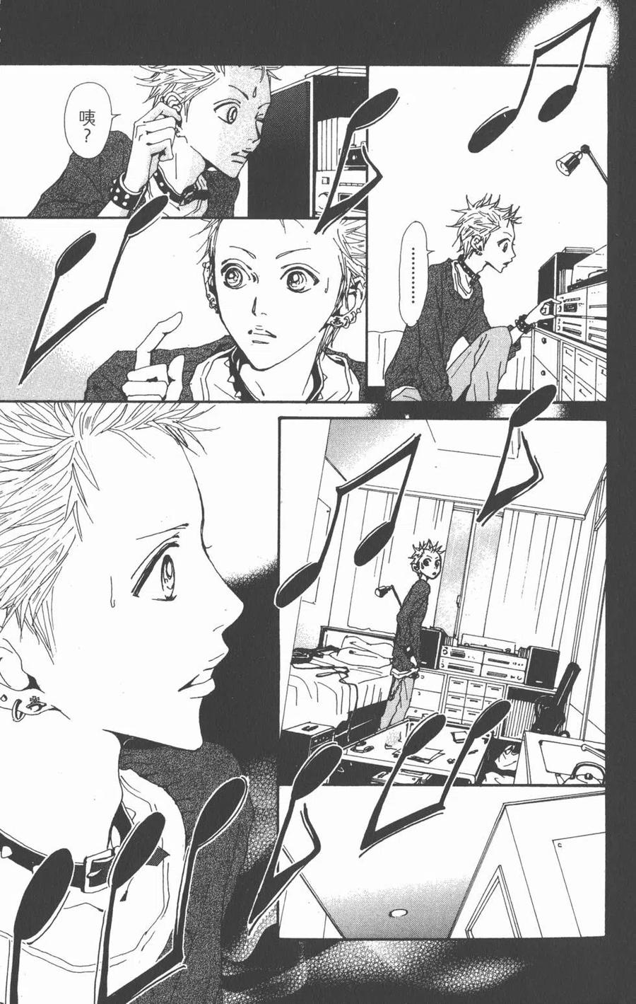 《NANA世上的另一个我》第21卷 第12页