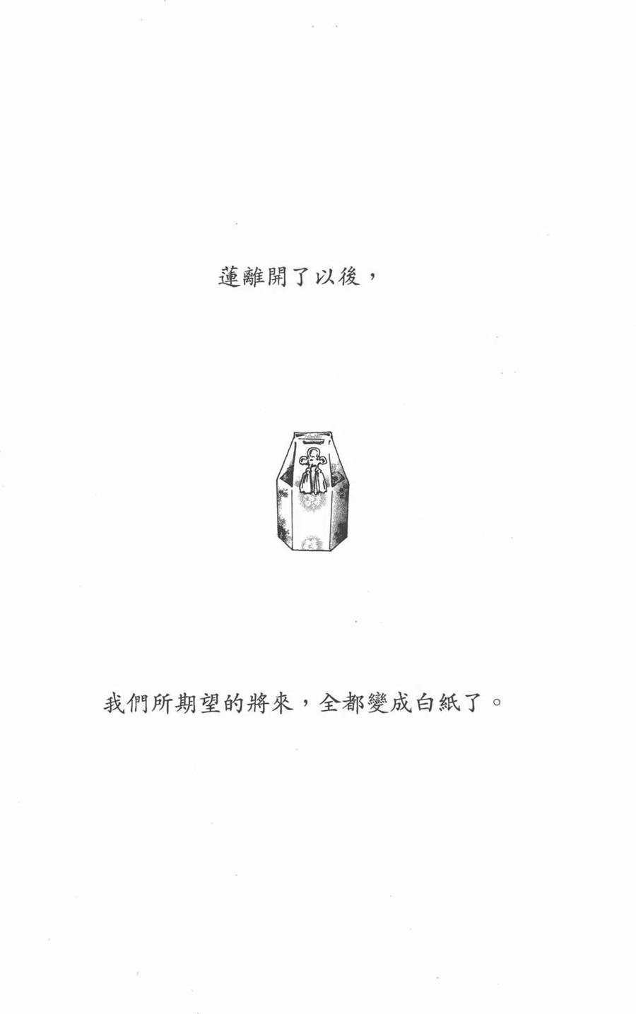 《NANA世上的另一个我》第21卷 第167页